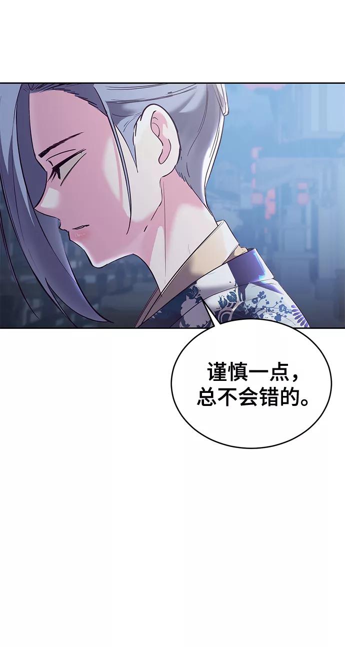 死神少年 - [第116话] 乱入 - 第58张图