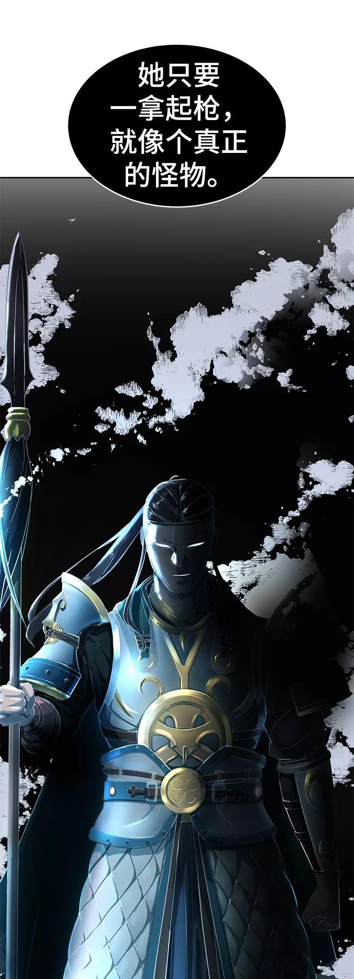 死神少年 - [第116话] 乱入 - 第98张图