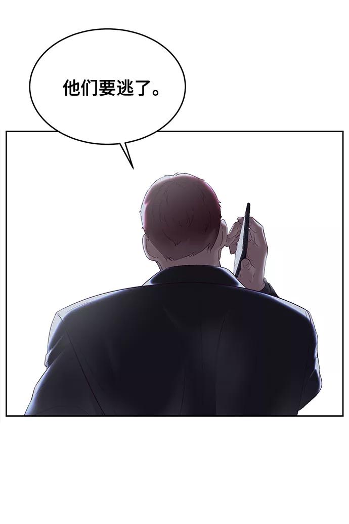 死神少年 - [第116话] 乱入 - 第88张图