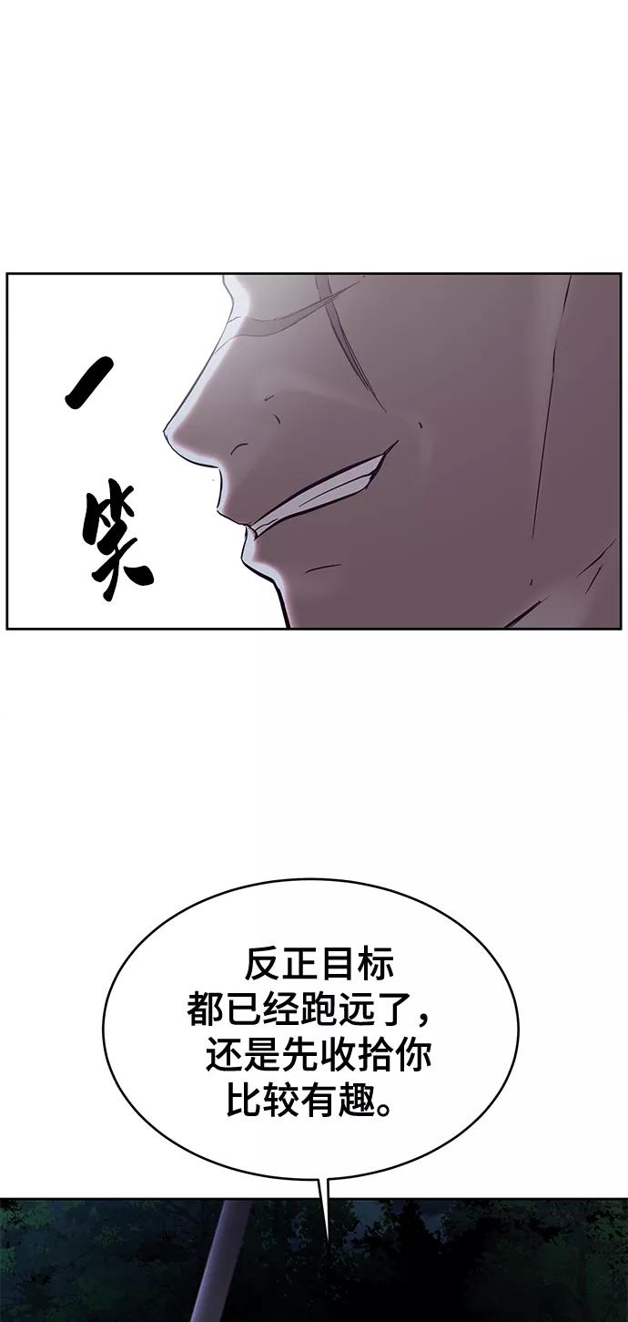 死神少年 - [第116话] 乱入 - 第90张图