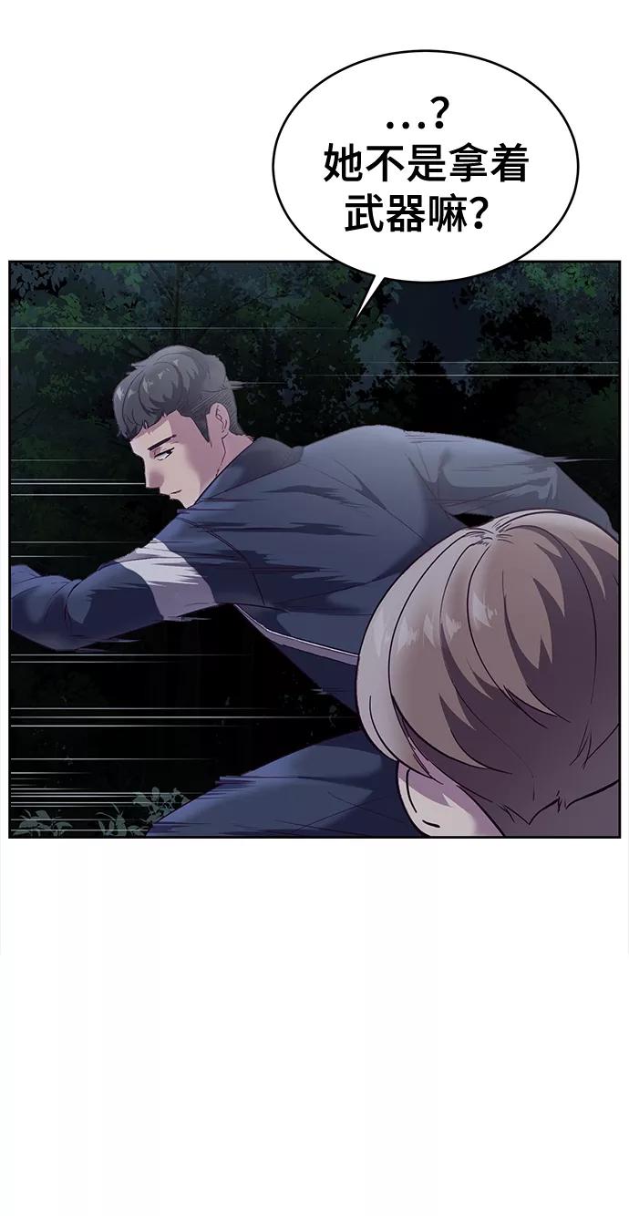 死神少年 - [第116话] 乱入 - 第94张图