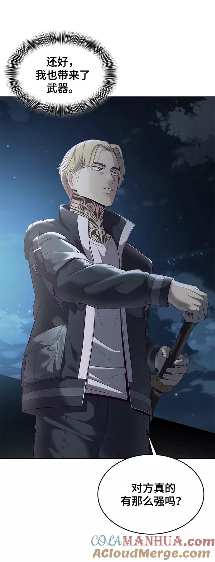 死神少年 - [第116话] 乱入 - 第57张图