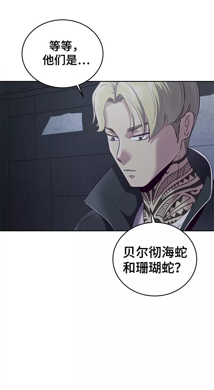 死神少年 - [第116话] 乱入 - 第7张图