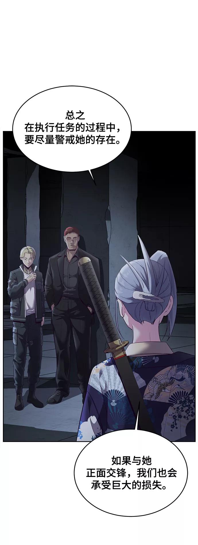 死神少年 - [第116话] 乱入 - 第18张图