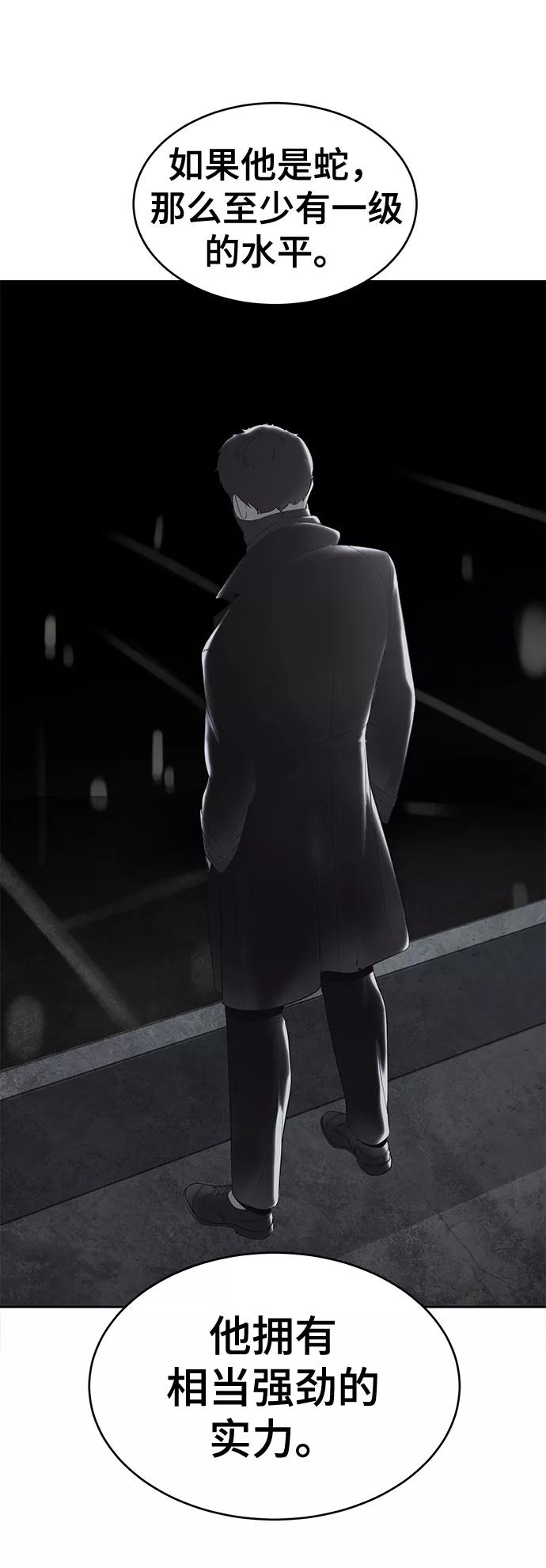 死神少年 - [第116话] 乱入 - 第11张图