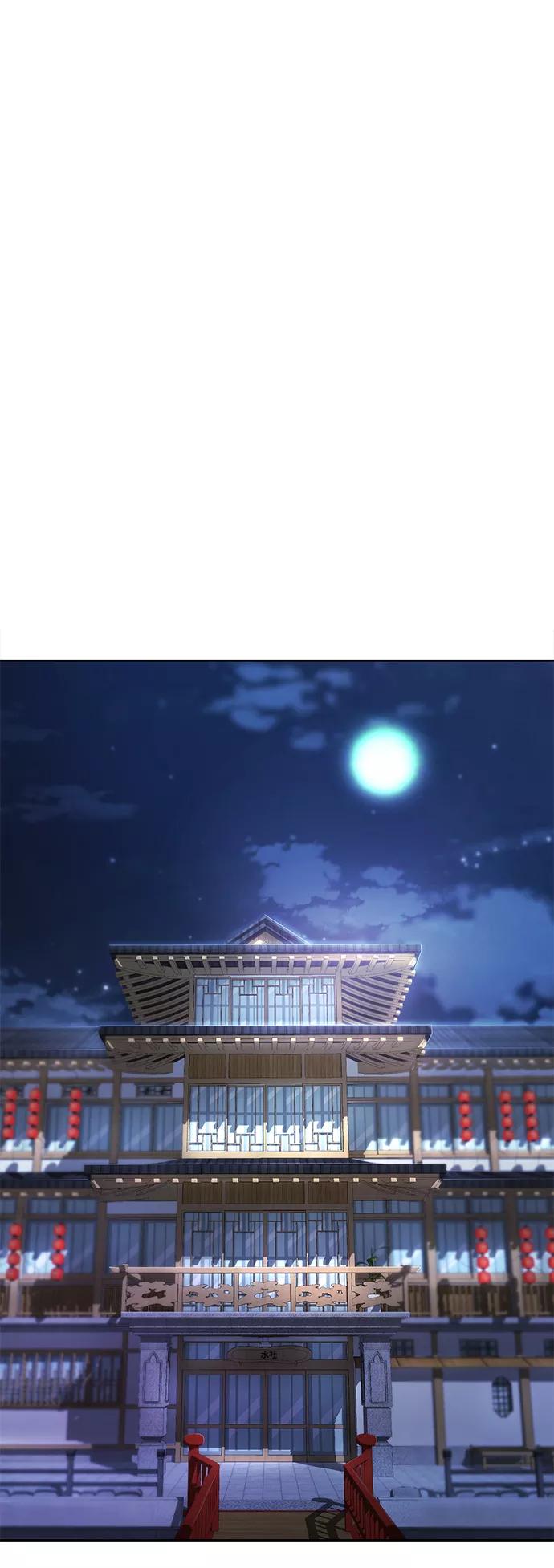 死神少年 - [第116话] 乱入 - 第44张图