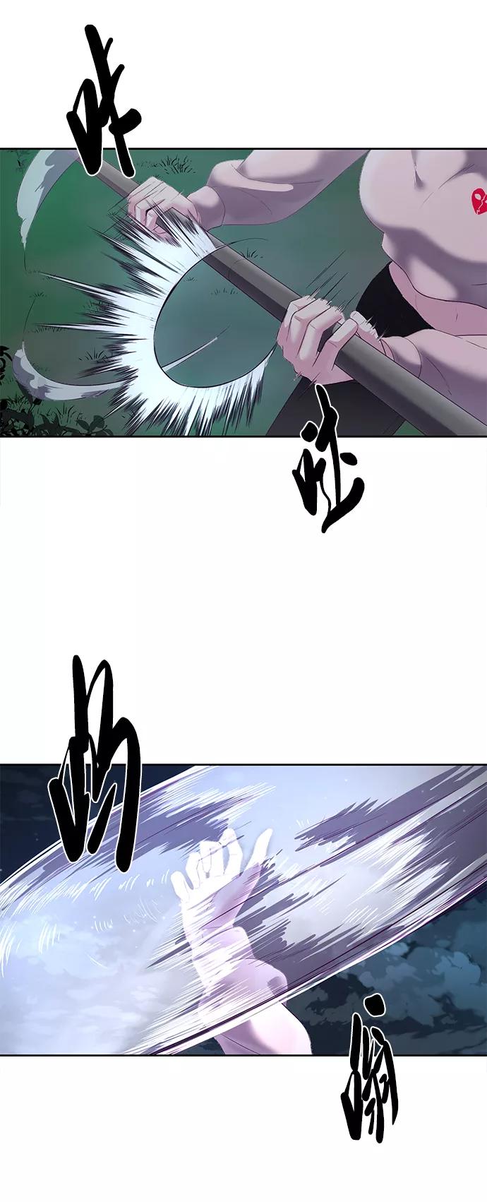 死神少年 - [第116话] 乱入 - 第95张图