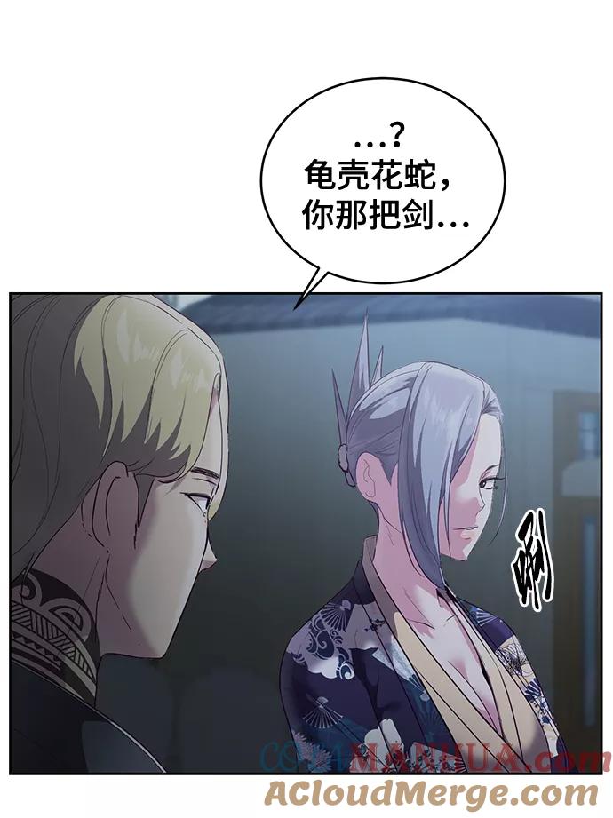 死神少年 - [第116话] 乱入 - 第53张图