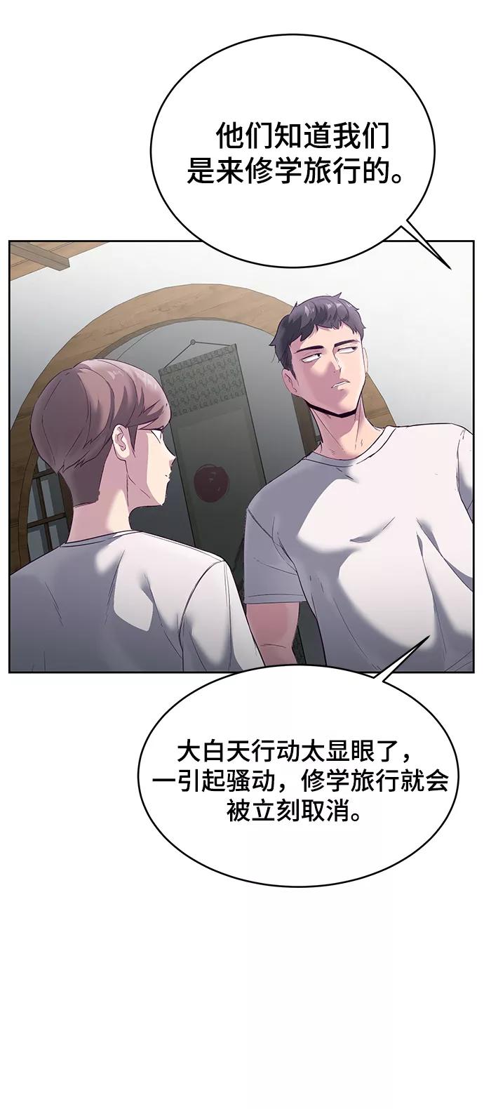 死神少年 - [第116话] 乱入 - 第42张图