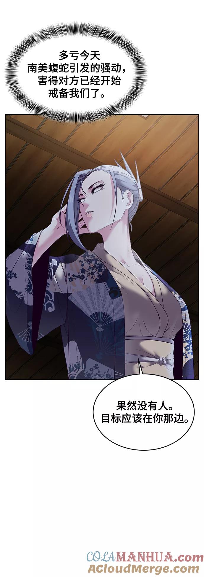 死神少年 - [第116话] 乱入 - 第73张图