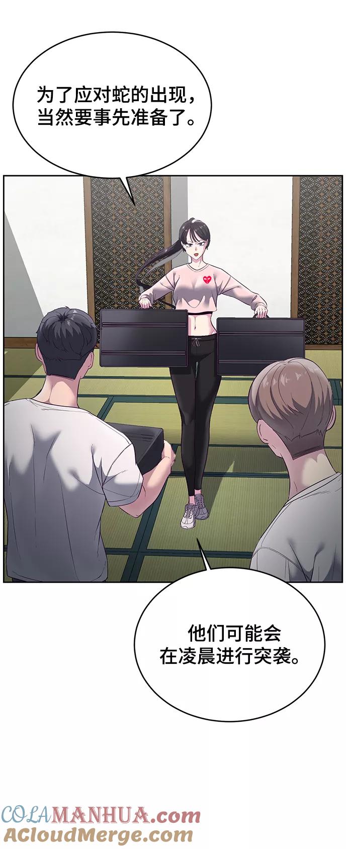 死神少年 - [第116话] 乱入 - 第41张图