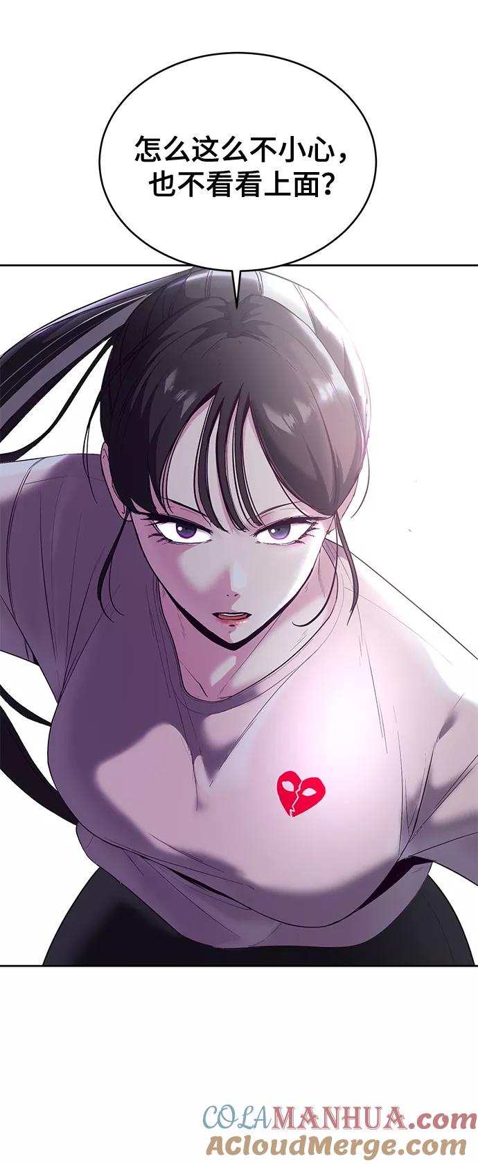 死神少年 - [第116话] 乱入 - 第85张图