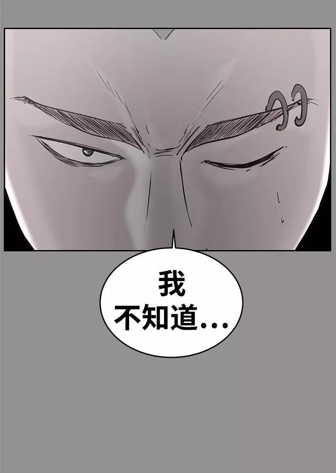 死神少年 - [第116话] 乱入 - 第31张图