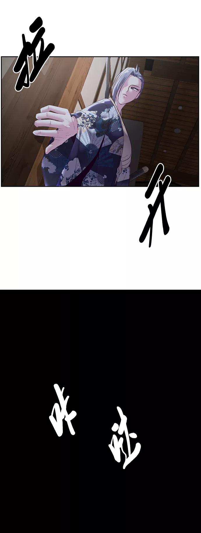 死神少年 - [第116话] 乱入 - 第70张图