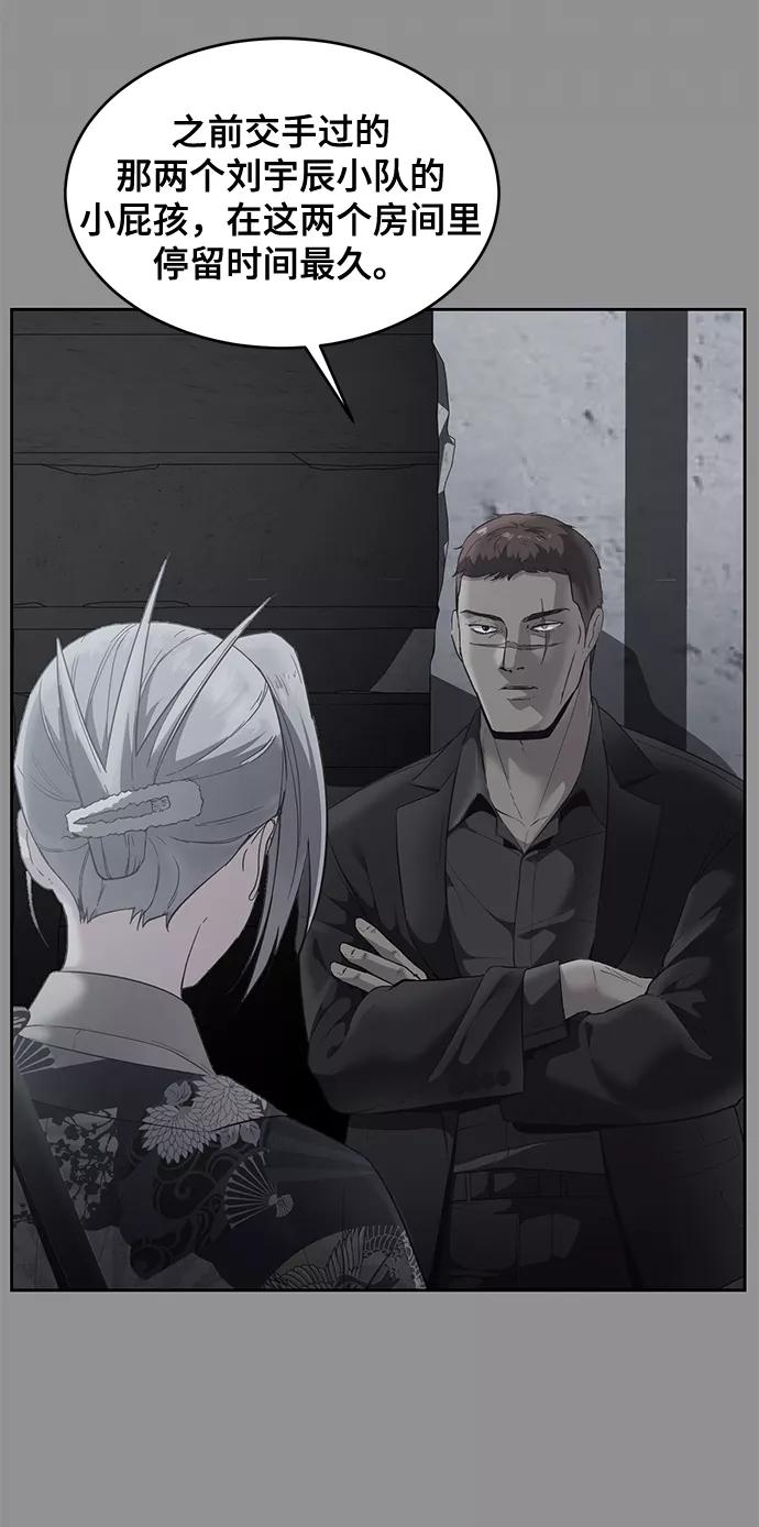 死神少年 - [第116话] 乱入 - 第48张图