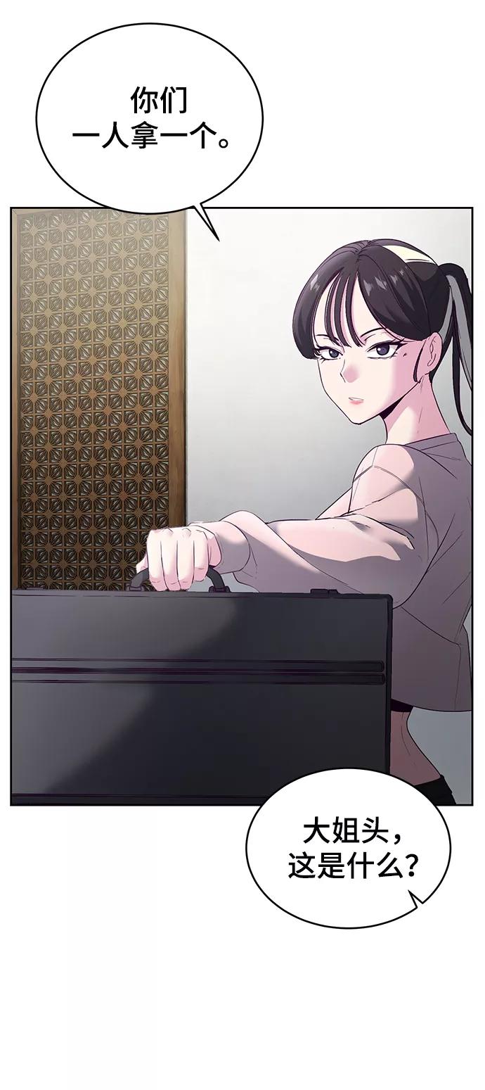 死神少年 - [第116话] 乱入 - 第39张图