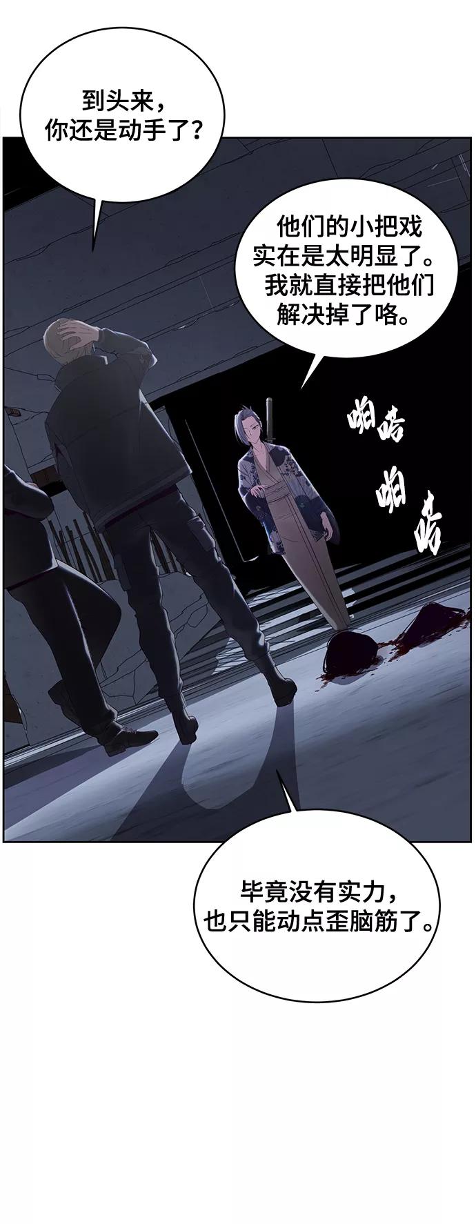 死神少年 - [第116话] 乱入 - 第8张图