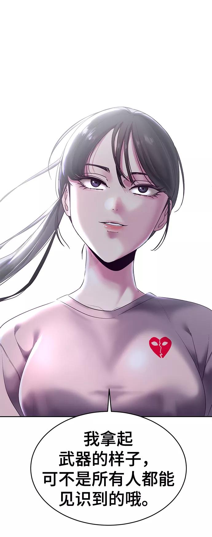 死神少年 - [第116话] 乱入 - 第100张图