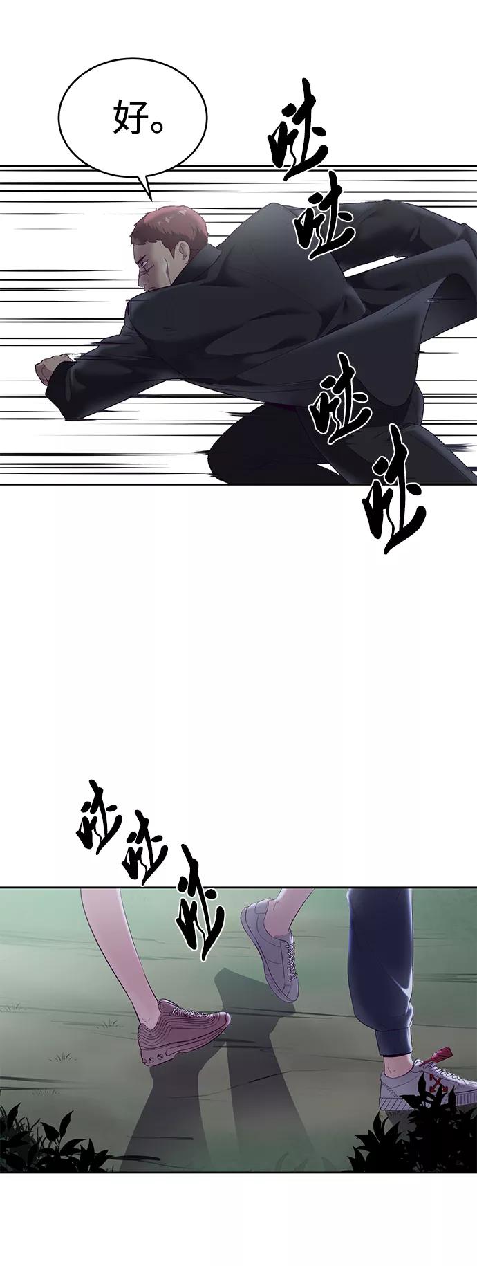 死神少年 - [第116话] 乱入 - 第74张图