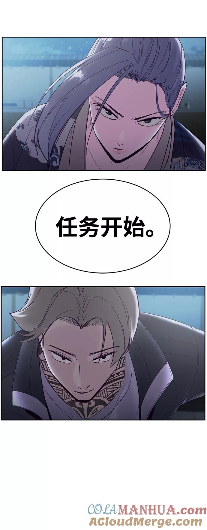 死神少年 - [第116话] 乱入 - 第61张图