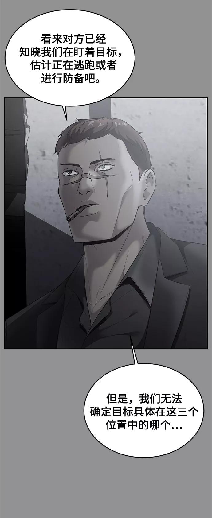 死神少年 - [第116话] 乱入 - 第51张图