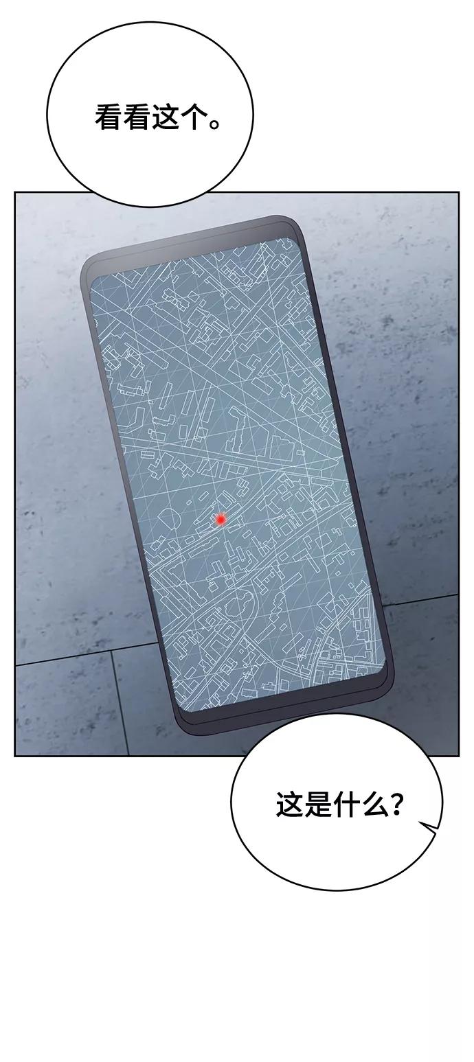 死神少年 - [第116话] 乱入 - 第20张图