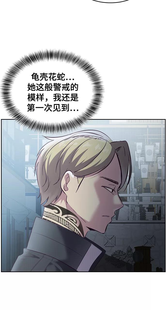 死神少年 - [第116话] 乱入 - 第56张图