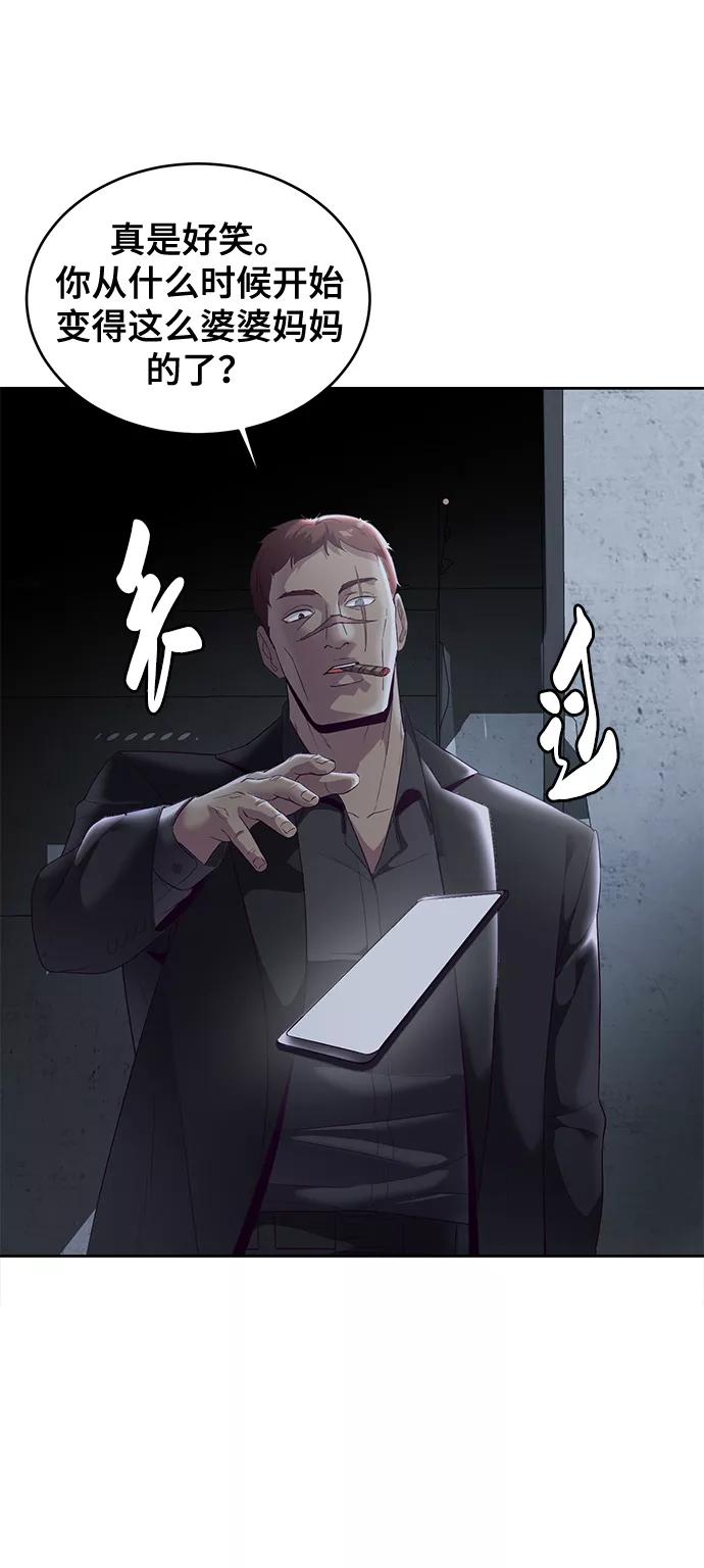 死神少年 - [第116话] 乱入 - 第19张图