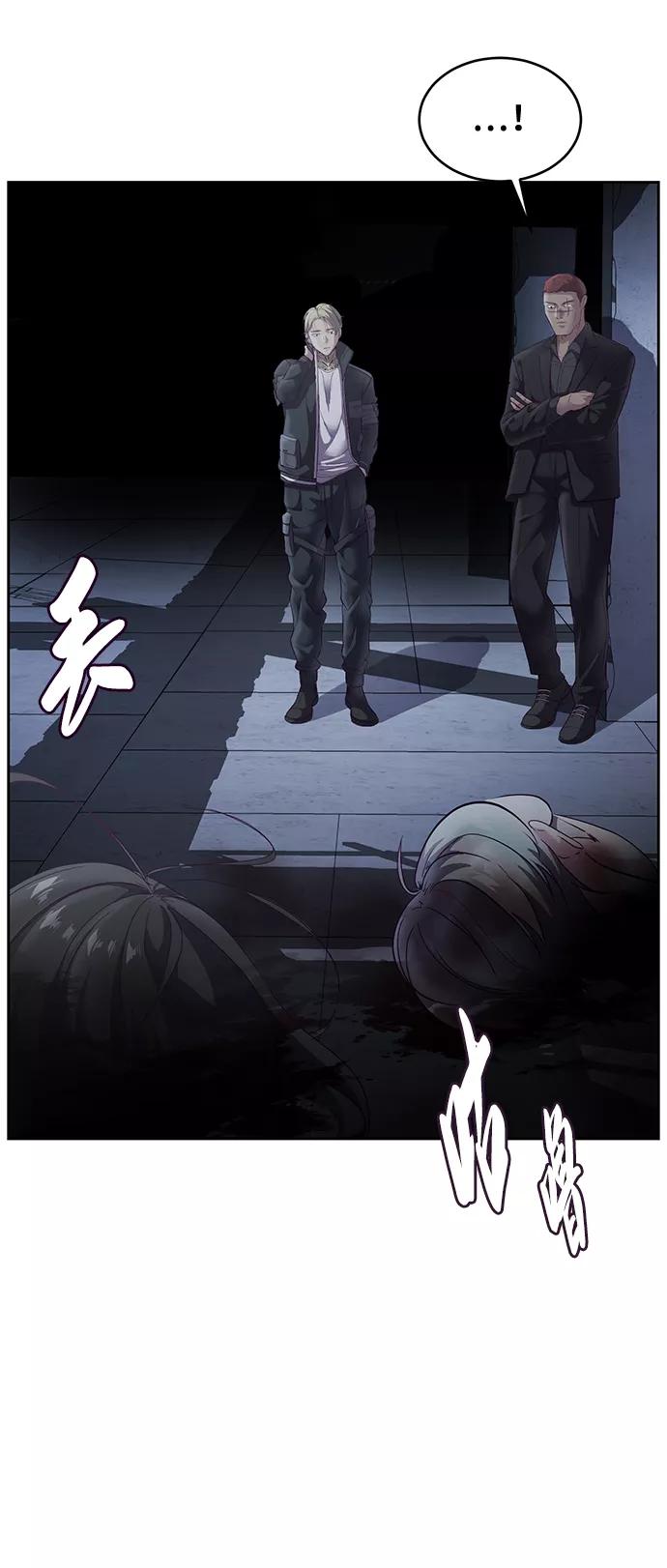 死神少年 - [第116话] 乱入 - 第6张图