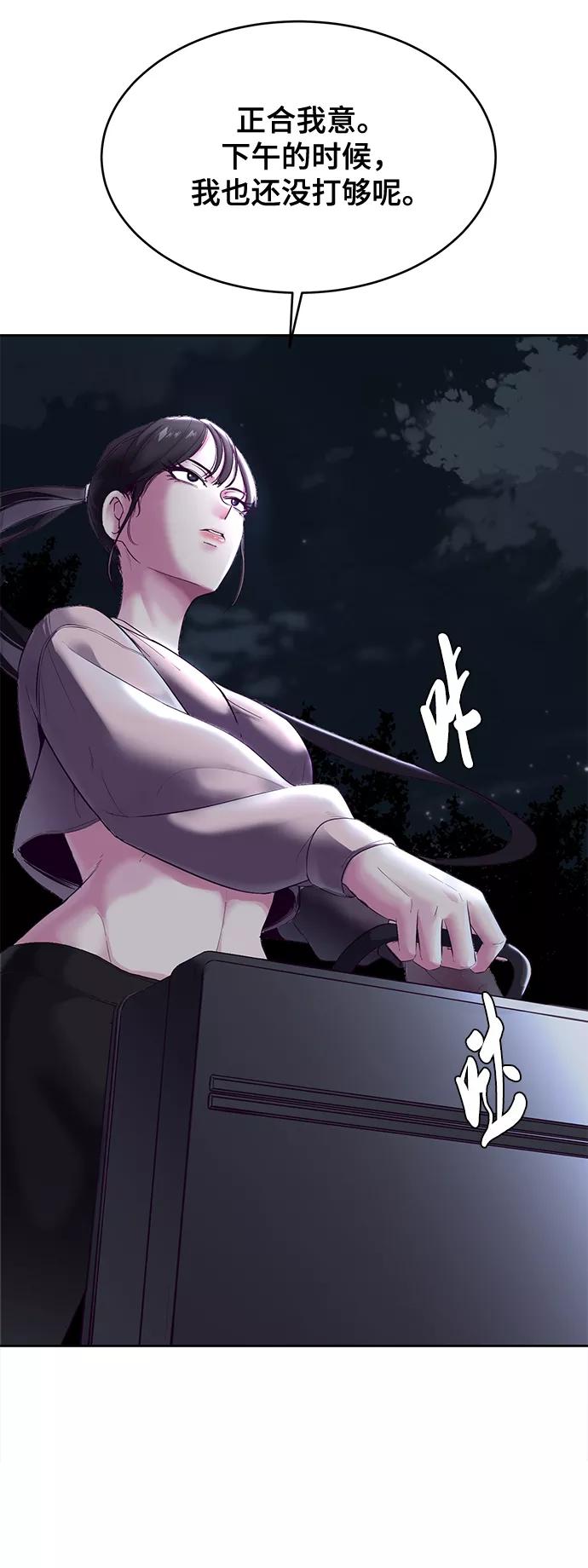 死神少年 - [第116话] 乱入 - 第92张图