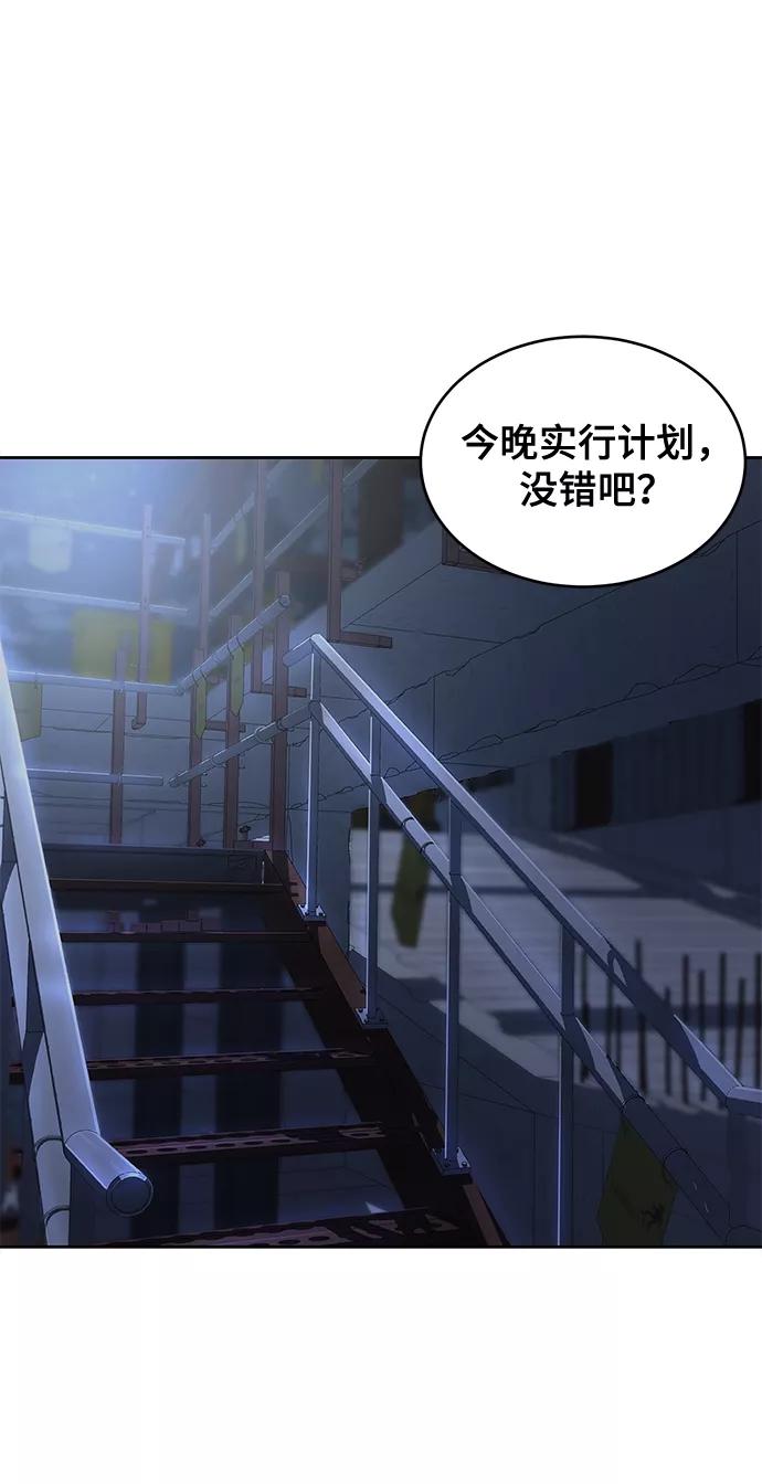 死神少年 - [第116话] 乱入 - 第2张图