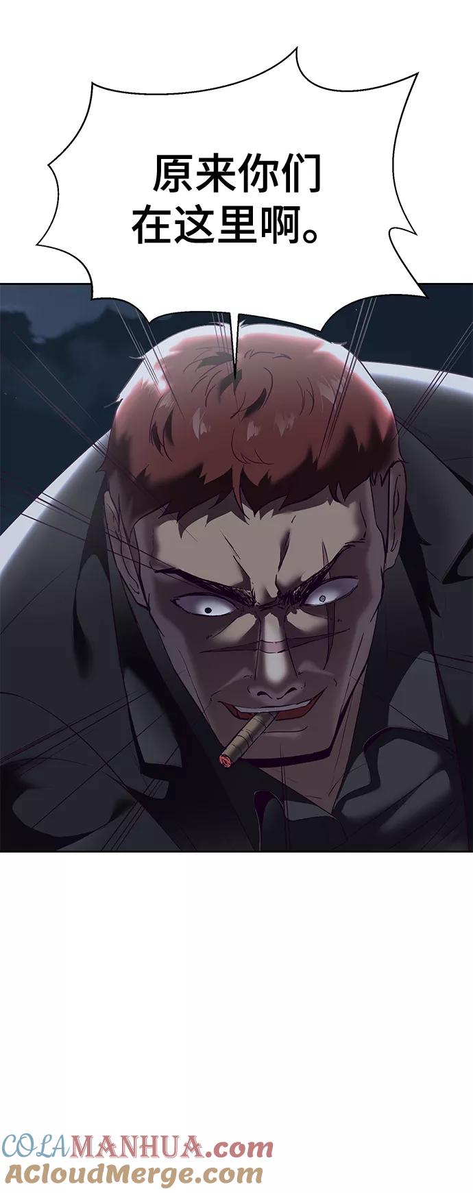 死神少年 - [第116话] 乱入 - 第77张图