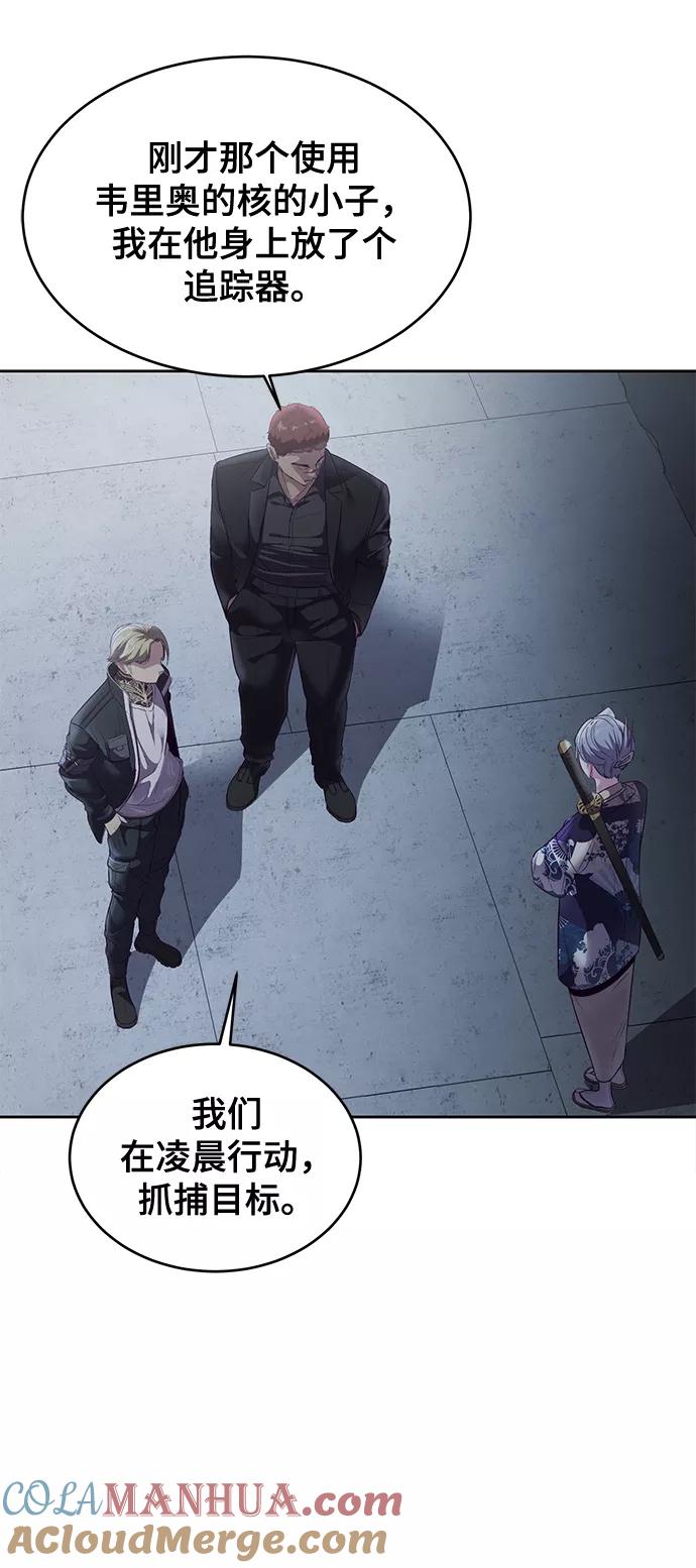 死神少年 - [第116话] 乱入 - 第21张图