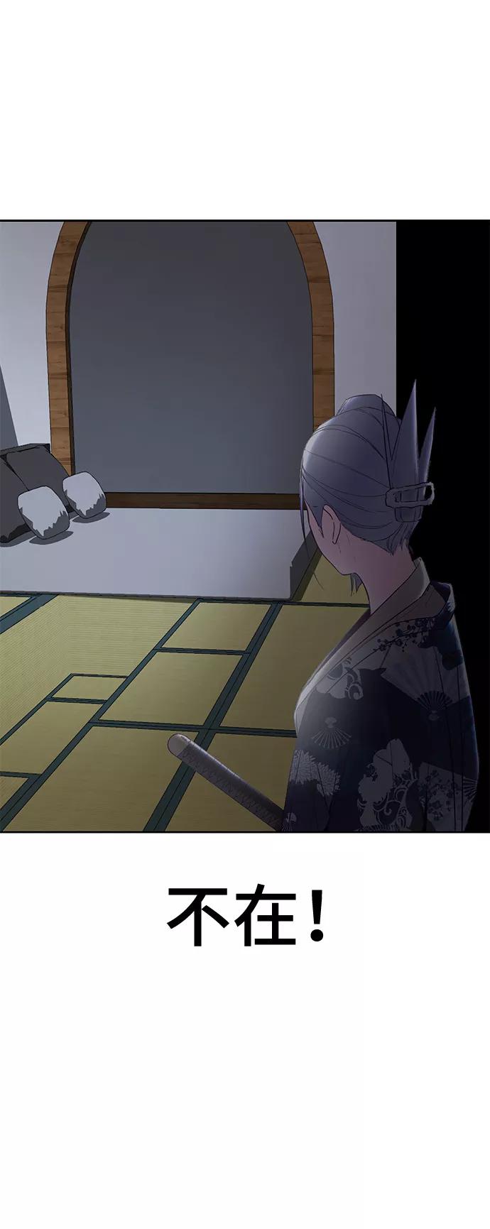 死神少年 - [第116话] 乱入 - 第72张图