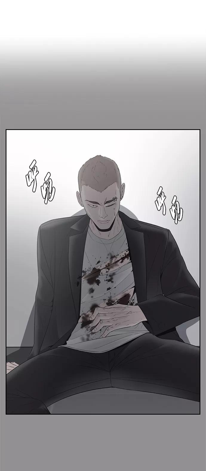 死神少年 - [第116话] 乱入 - 第28张图