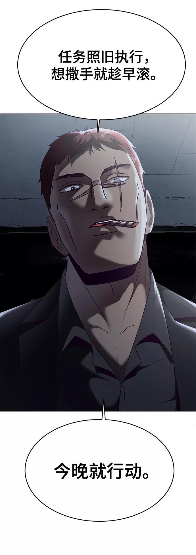 死神少年 - [第116话] 乱入 - 第22张图