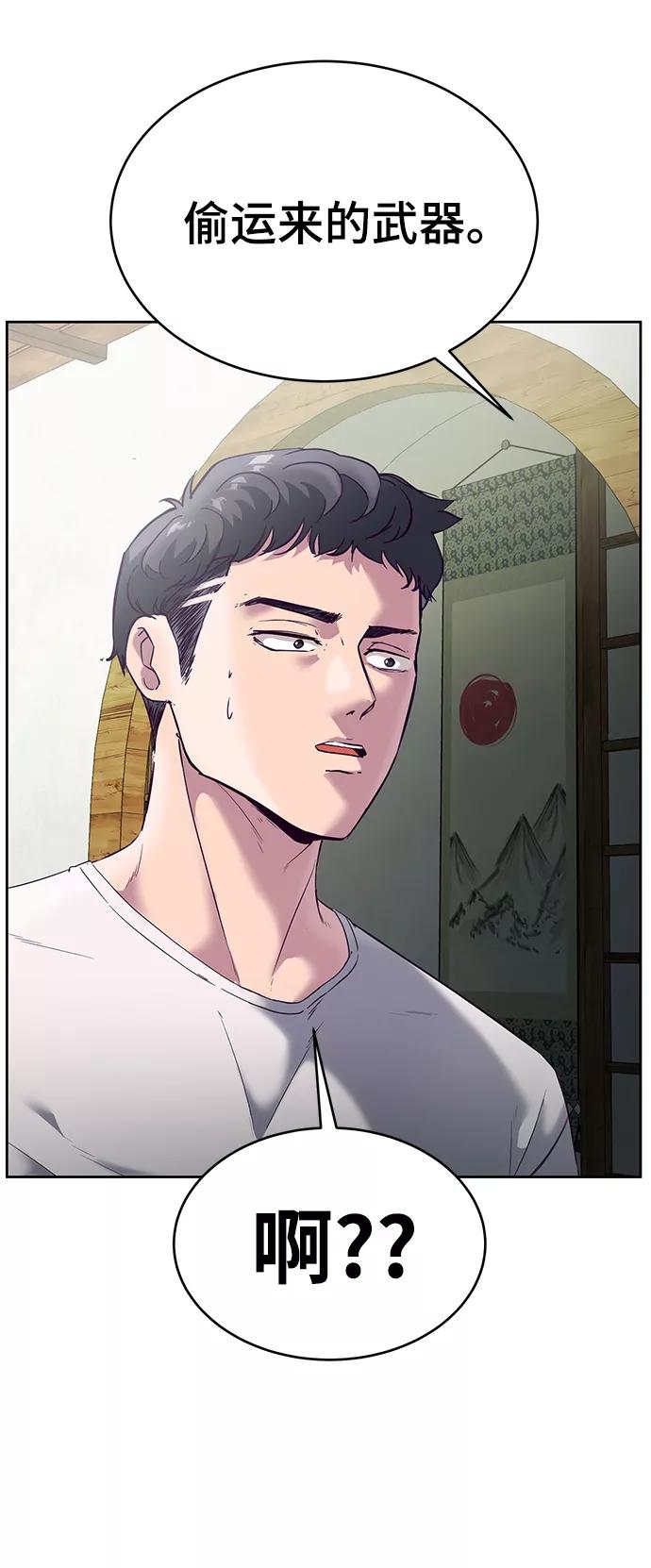 死神少年 - [第116话] 乱入 - 第40张图