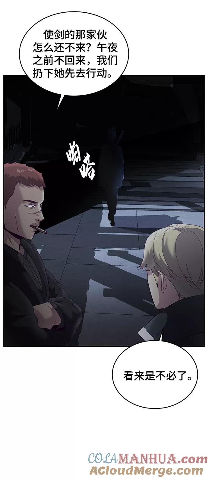 死神少年 - [第116话] 乱入 - 第5张图