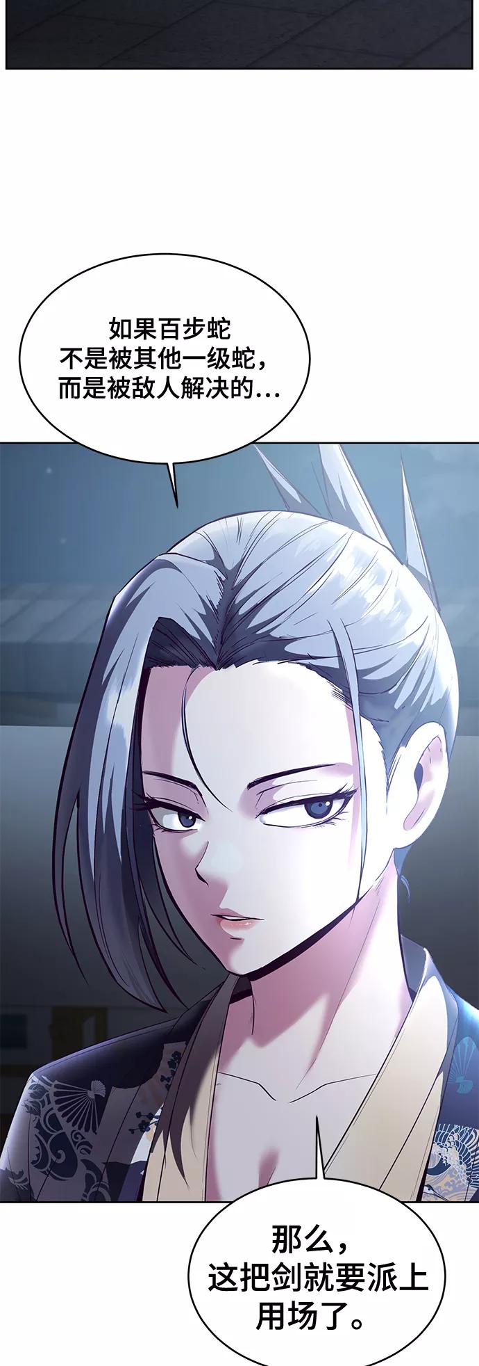 死神少年 - [第116话] 乱入 - 第55张图