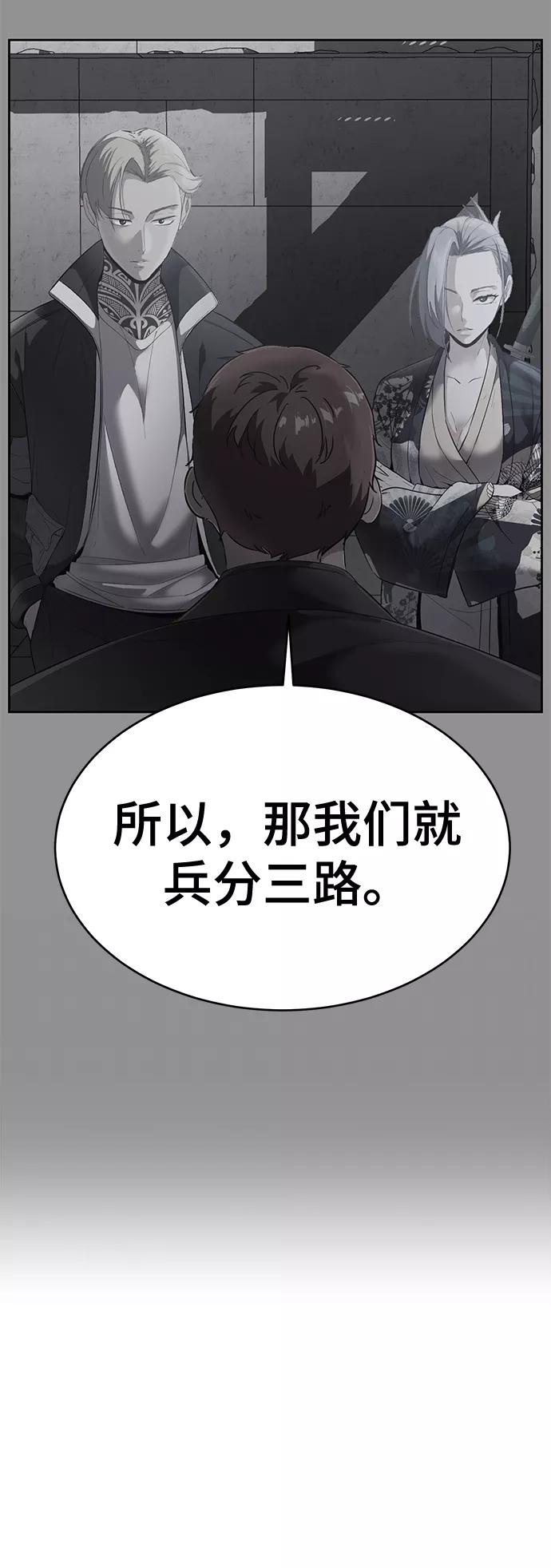 死神少年 - [第116话] 乱入 - 第52张图