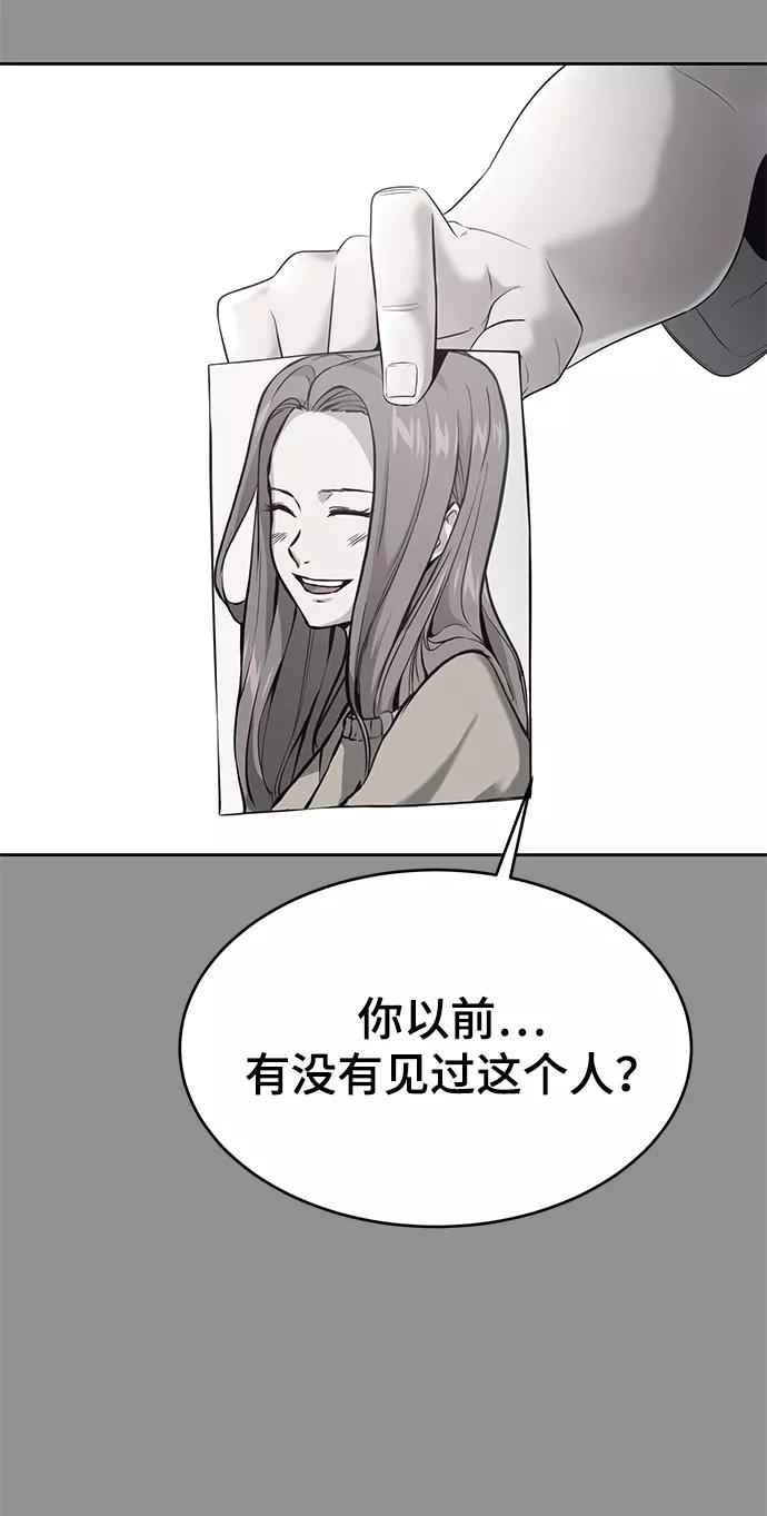 死神少年 - [第116话] 乱入 - 第30张图