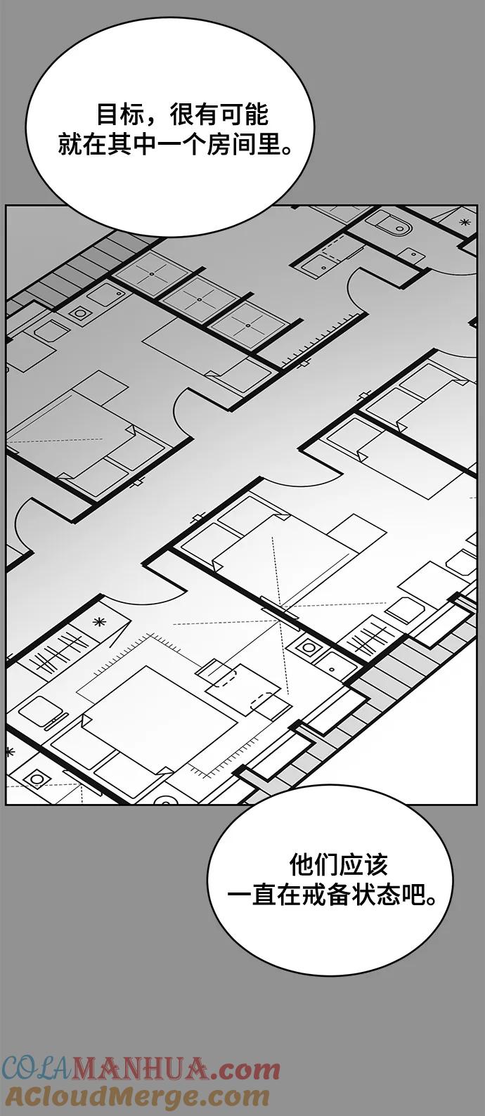 死神少年 - [第116话] 乱入 - 第49张图