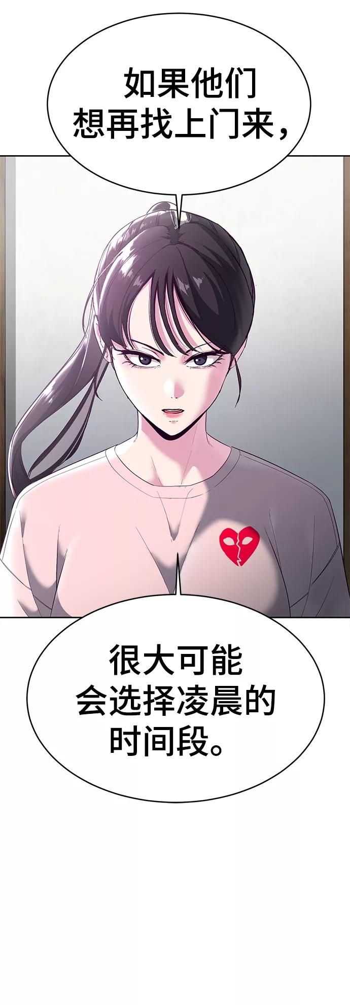 死神少年 - [第116话] 乱入 - 第43张图