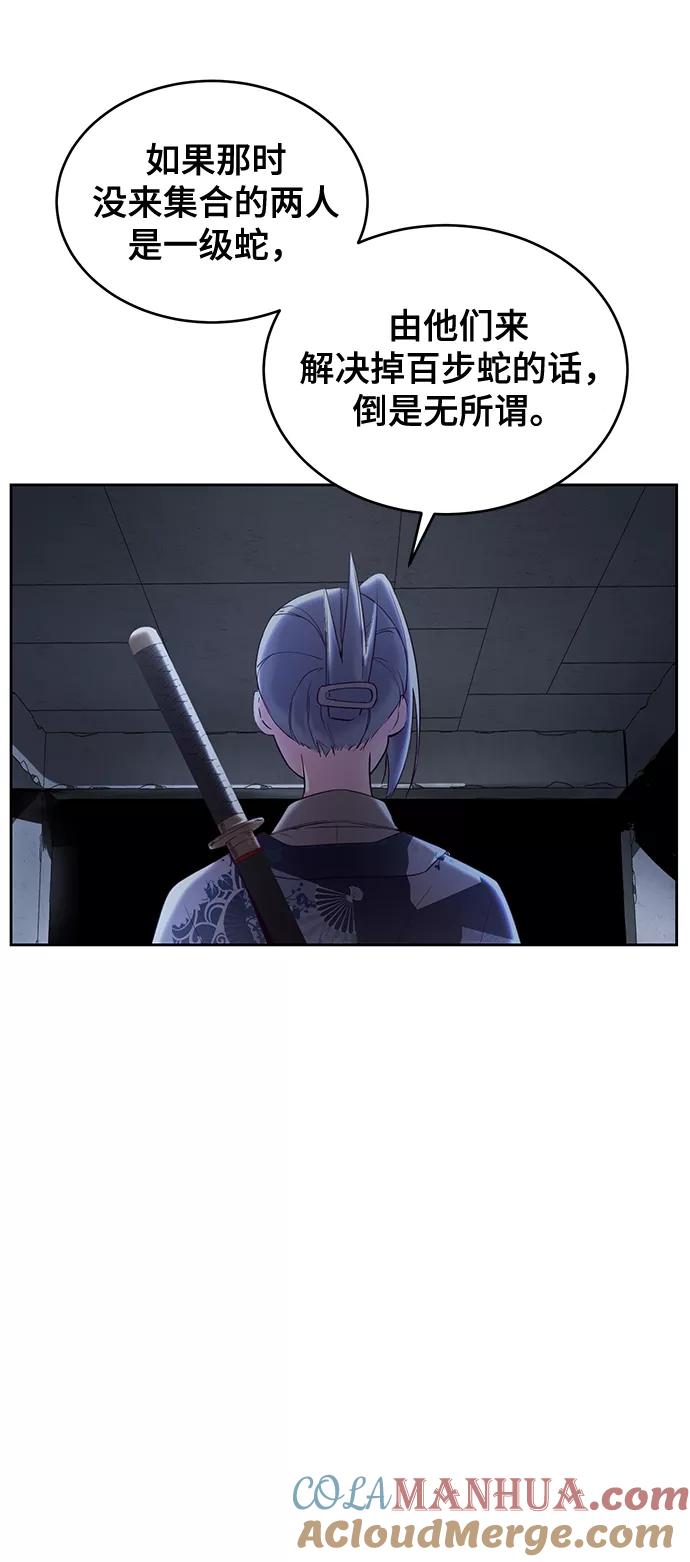 死神少年 - [第116话] 乱入 - 第13张图