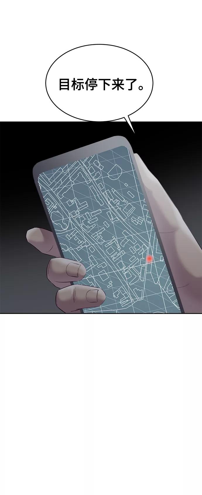 死神少年 - [第116话] 乱入 - 第60张图