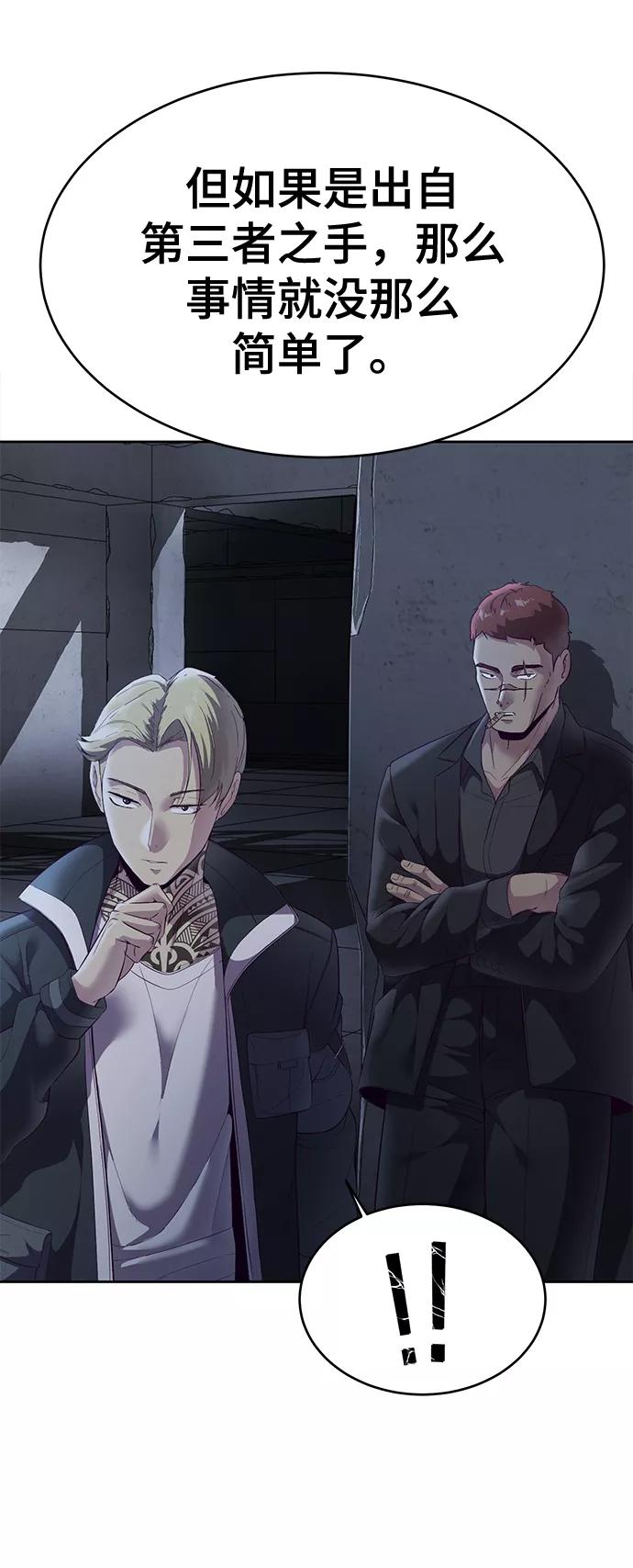 死神少年 - [第116话] 乱入 - 第14张图