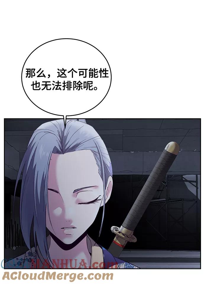 死神少年 - [第116话] 乱入 - 第17张图