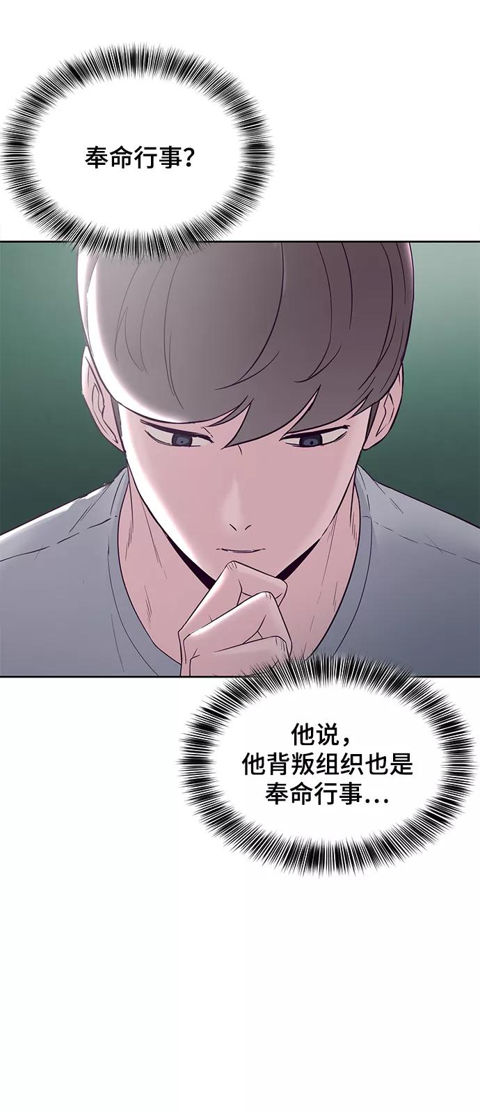 死神少年 - [第116话] 乱入 - 第34张图