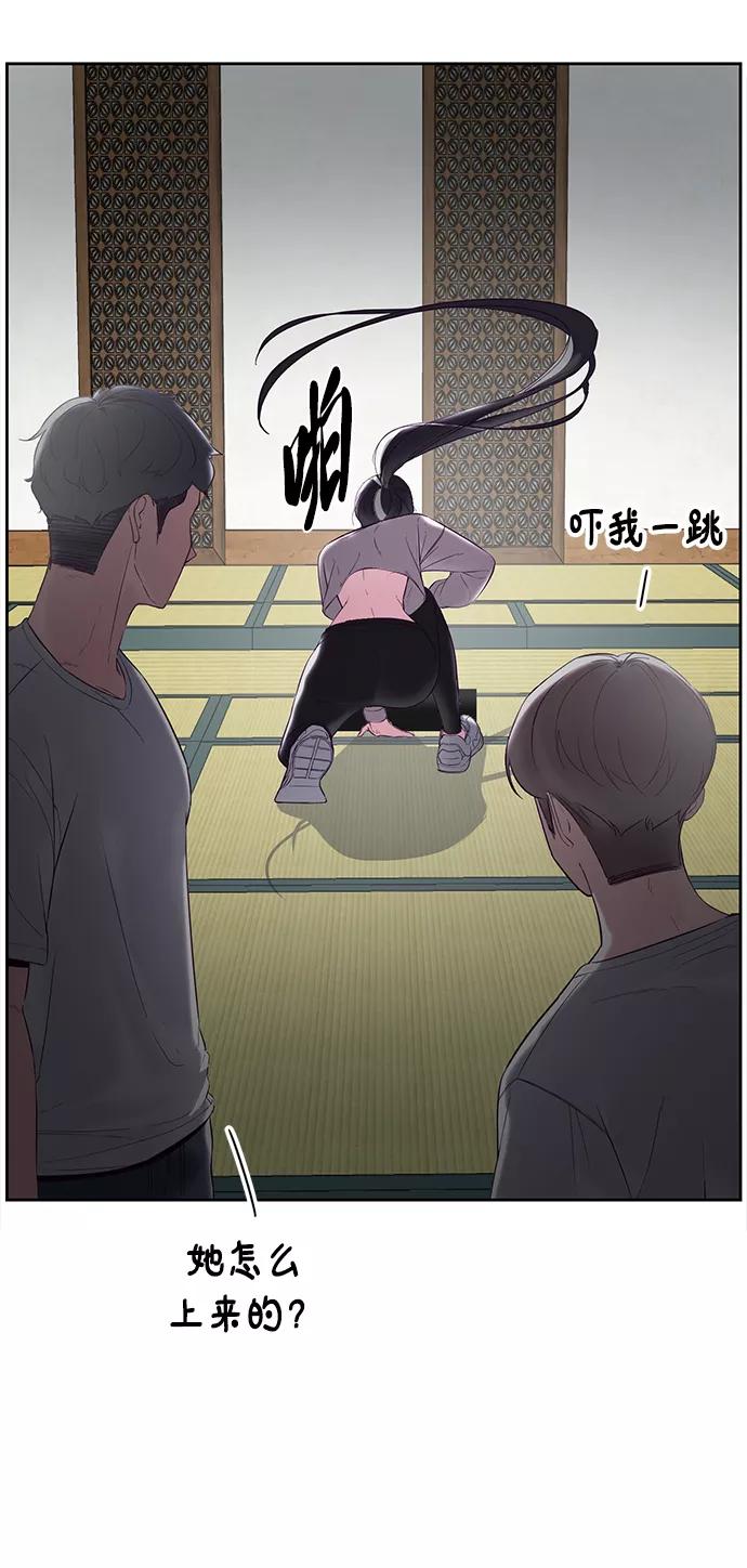 死神少年 - [第116话] 乱入 - 第38张图