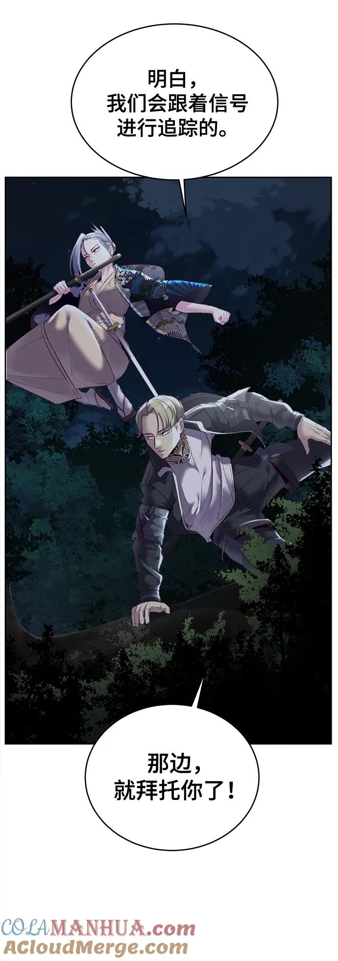 死神少年 - [第116话] 乱入 - 第89张图